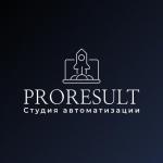 Услуги по автоматизации бизнесс-процессов - proresult.by - Услуги объявление в Минске