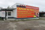 Требуется слесарь для работы на станции технического обслуживания - Вакансия объявление в Витебске