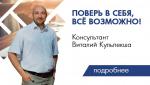 Консультация по семейным и личным вопросам - Услуги объявление в Витебске