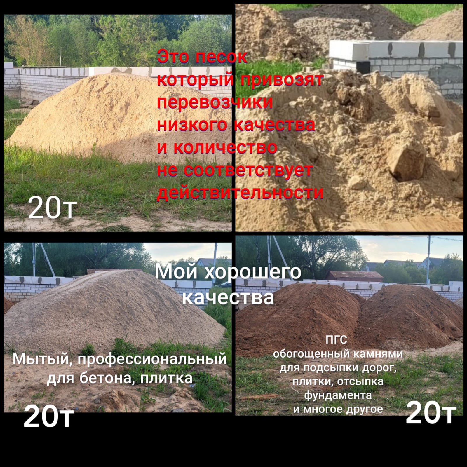 Доставка песка для наружных и внутренних строительных работ - фотография
