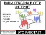 Ручное профессиональное размещение объявлений в Интернете - Услуги объявление в Минске