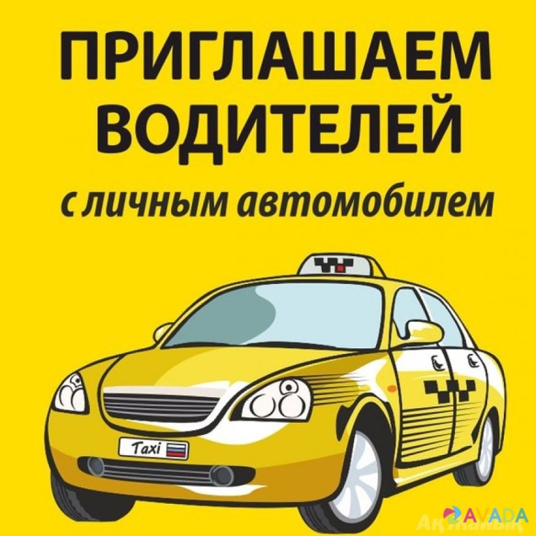 Вакансия водитель такси Минск - фотография
