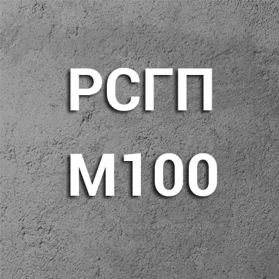 Раствор кладочный М-100 Пк3 - фотография