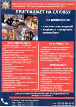 Приглашаем на работу - Вакансия объявление в Минске