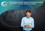 Сервис доставки Kivi приглашает к сотрудничеству курьеров пеших, вело, мото, авто, грузовых - Услуги объявление в Минске