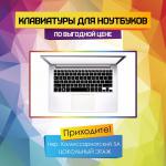 Замена клавиатуры/экрана/оперативной памяти/жесткого диска в ноутбуках - Услуги объявление в Могилеве