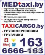 Транспортировка людей с переломами - Услуги объявление в Минске