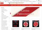Интернет-магазин Рукоделие - Продажа объявление в Минске