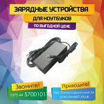 Замена зарядного устройства (блока питания) в ноутбуках Acer в Могилеве - Услуги объявление в Могилеве