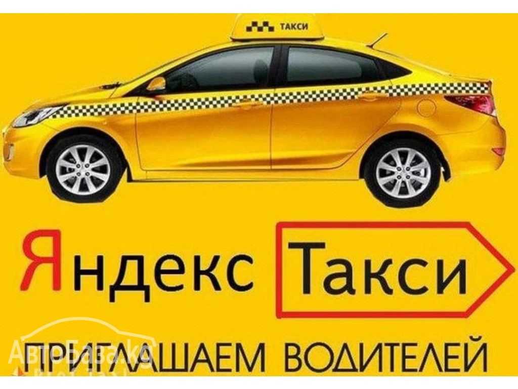 Работа в такси Uber (убер) Минск - фотография