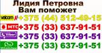 Минск гадалка экстрасенс - Услуги объявление в Минске