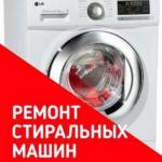 Ремонт стиральных машин c выездом Смиловичи - Услуги объявление в Минске