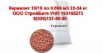 Керамзит 10/16 по 0.066 м3  - Продажа объявление в Минске