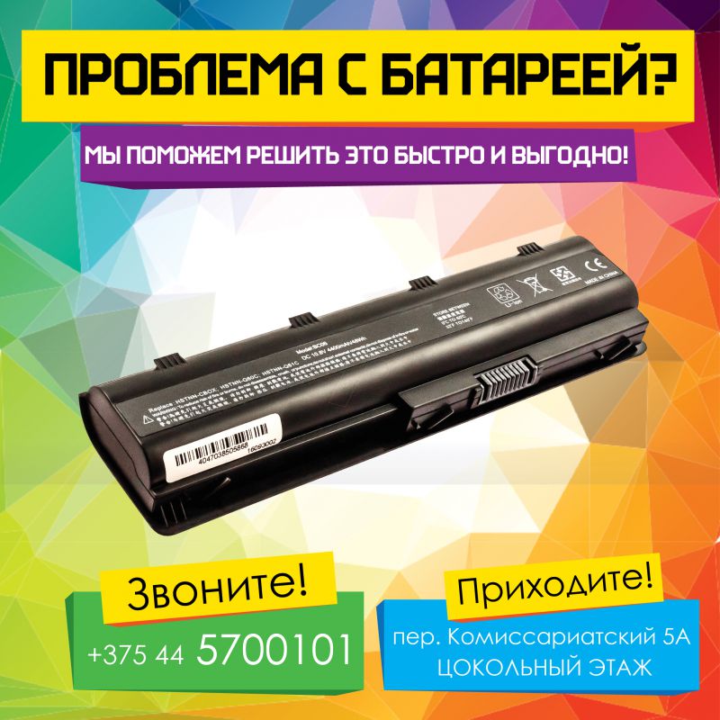 Замена аккумуляторной батареи в ноутбуках Asus в Могилеве. - фотография