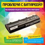 Замена аккумуляторной батареи в ноутбуках Asus в Могилеве. - Услуги объявление в Могилеве