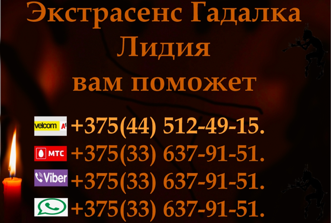 Гадалка в городе Рогачев  Корректирую Вашу судьбу - фотография
