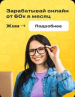 Набор ведущих-блогеров - Вакансия объявление в Минске