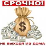Предлагаю деньги в долг порядочным людям  - Услуги объявление в Минске