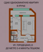 Снять квартиру сдать квартиру - Сдать объявление в Минске