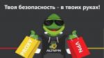 5 причин использовать ВПН ALTVPN сервис - Услуги объявление в Минске