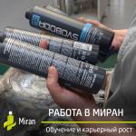 Укладчик-упаковщик - Вакансия объявление в Борисове