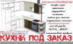 Кухни, шкафы-купе - Услуги объявление в Борисове