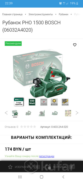 Продам электрорубанок Bosch - фотография