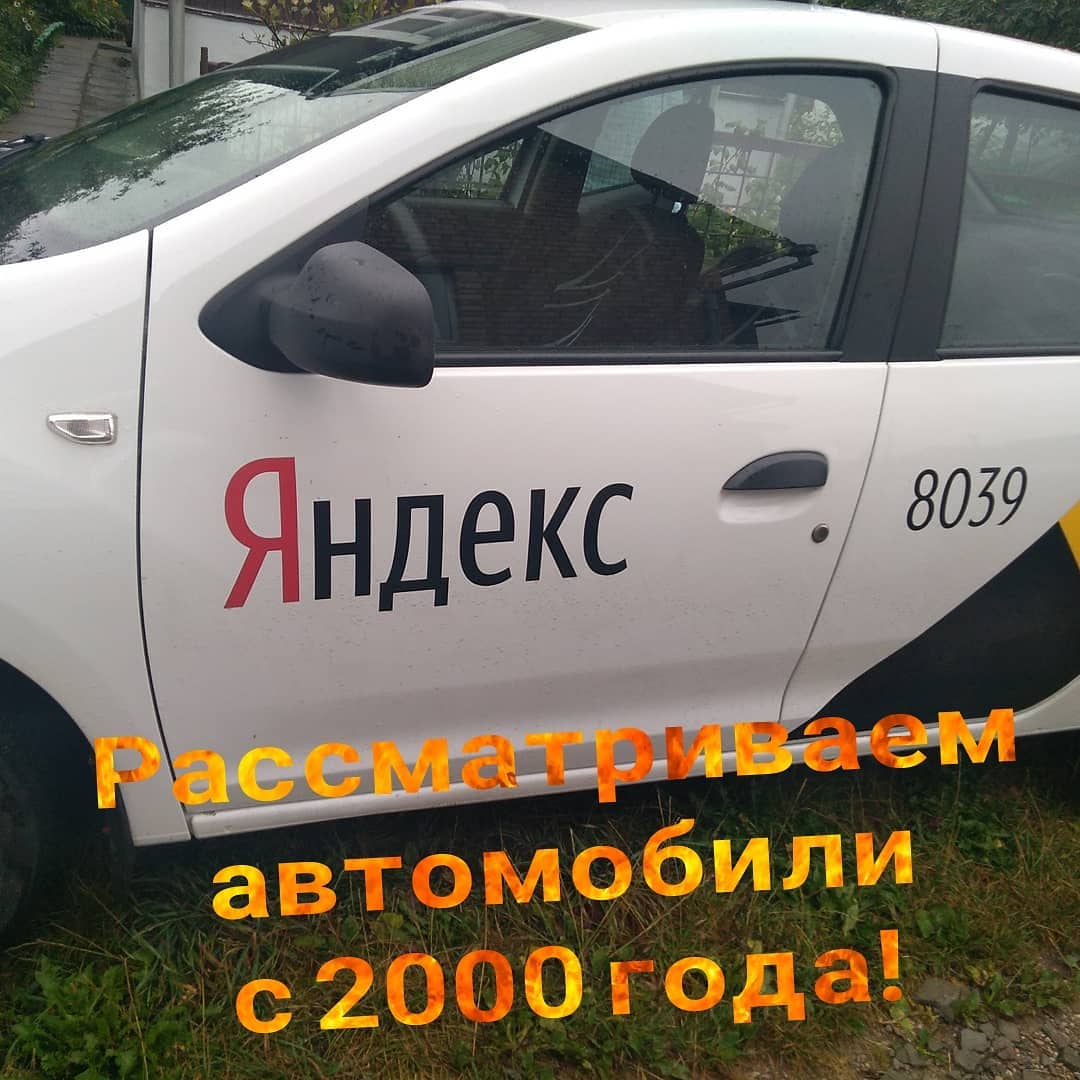 Требуются водители такси, работаем по Минску и всей Минской области - фотография