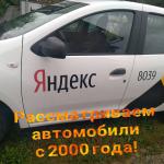 Требуются водители такси, работаем по Минску и всей Минской области - Вакансия объявление в Минске