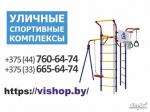 Детские площадки игровые, спортивные, батуты, горки, качели - Продажа объявление в Минске
