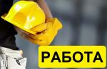 Требуется строительные бригады  - Вакансия объявление в Минске