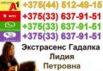 Гадалка в городе Бобруйск - Услуги объявление в Бобруйске