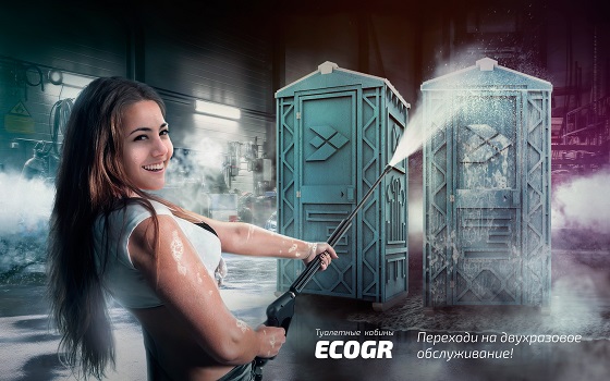 Новая туалетная кабина Ecostyle - экономьте деньги! Минск - фотография