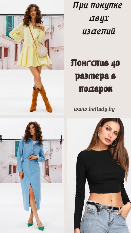 Интернет-магазин женской одежды BelLady.by в Могилеве - фотография