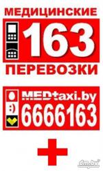 Специализированный транспорт для перевозки лежачих больных - Услуги объявление в Минске