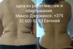 Классический массаж  - Услуги объявление в Минске