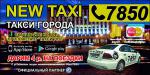 Требуются водители для работы в такси - Вакансия объявление в Мозыре