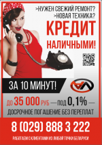 Кредит на покупку оборудования - Услуги объявление в Барановичах