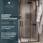 Продается готовый бизнес по изготовлению и установке душевых перегородок и зеркал - Продажа объявление в Минске