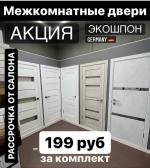 Межкомнатные и входные двери  - Продажа объявление в Минске
