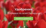 Всё для дачного участка с поставками по Беларуси - Продажа объявление в Минске