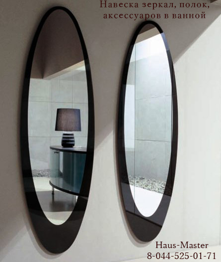 Навеска полок, зеркал, аксессуаров в ванной. Минск. - фотография