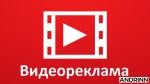 Изготовление видео роликов (рекламные) - Услуги объявление в Мозыре