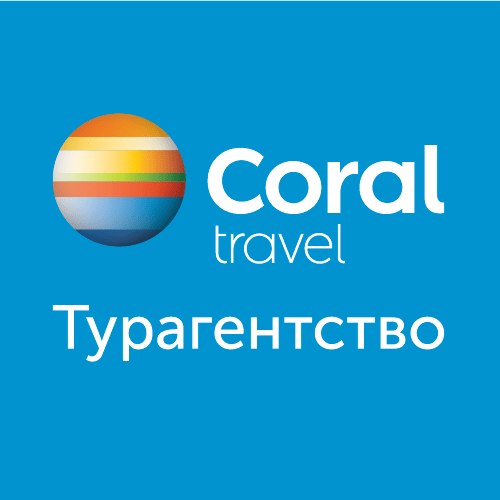 Туристическая компания, Coral Travel Minsk - фотография