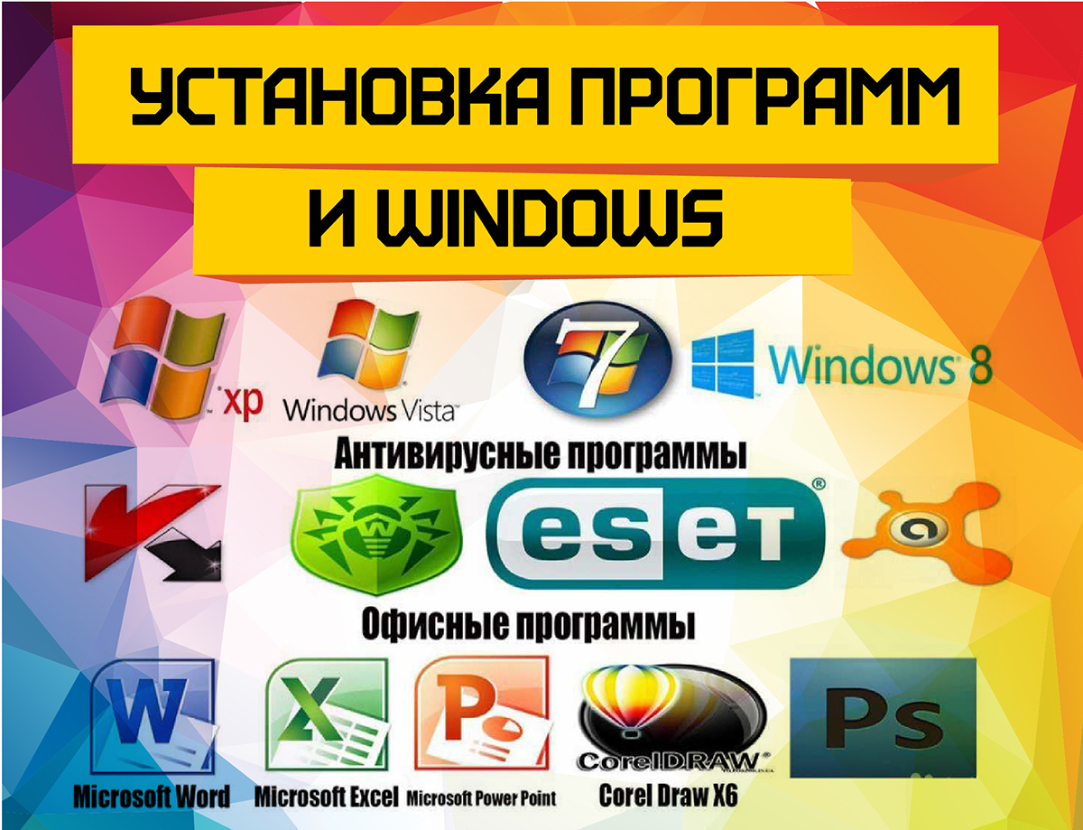 Установка Windows в Могилеве - фотография