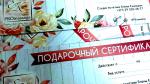 Подарочный сертификат на массаж - Услуги объявление в Минске