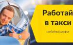 Подработка на своем авто Яндекс Такси Минск - Продажа объявление в Минске