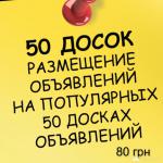 Реклама строительных услуг на досках объявлений  - Услуги объявление в Минске