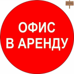 Сдается помещение под офис 62м2. Тимирязева, 121 - Аренда объявление в Минске