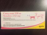 Синулокс 250 мг (остаток - половина упаковки - 5 таблеток) - Продажа объявление в Минске